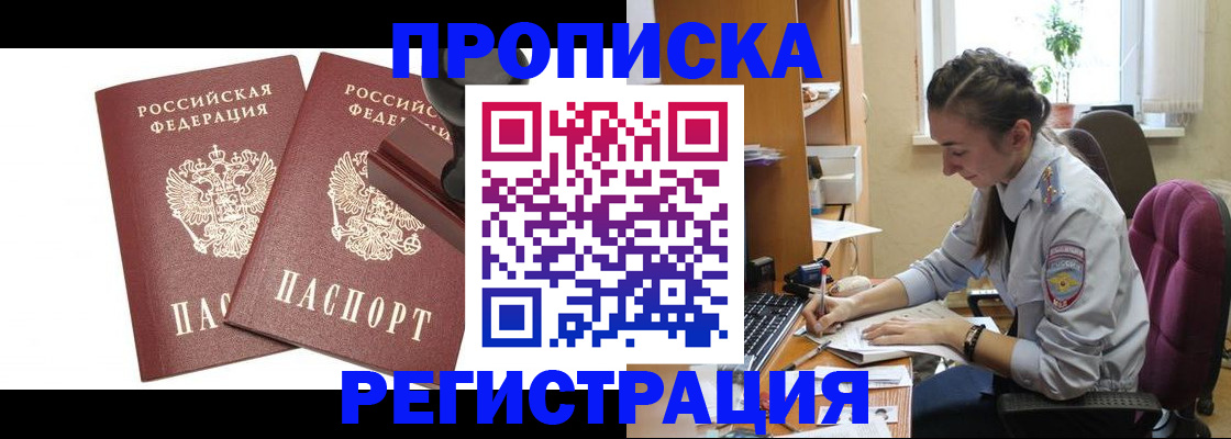 временная регистрация собственник в Нижней Салде
