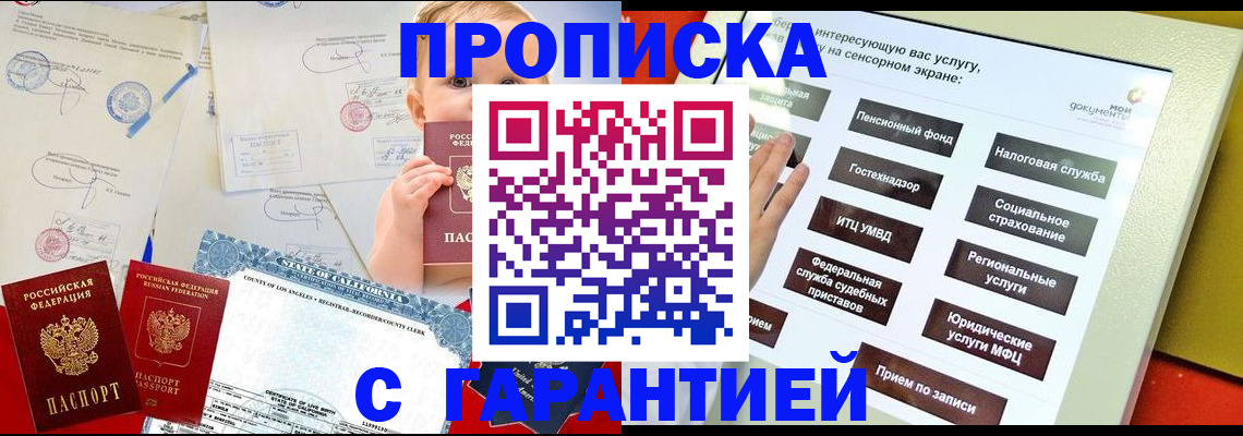 прописка ребенка в Нижней Салде