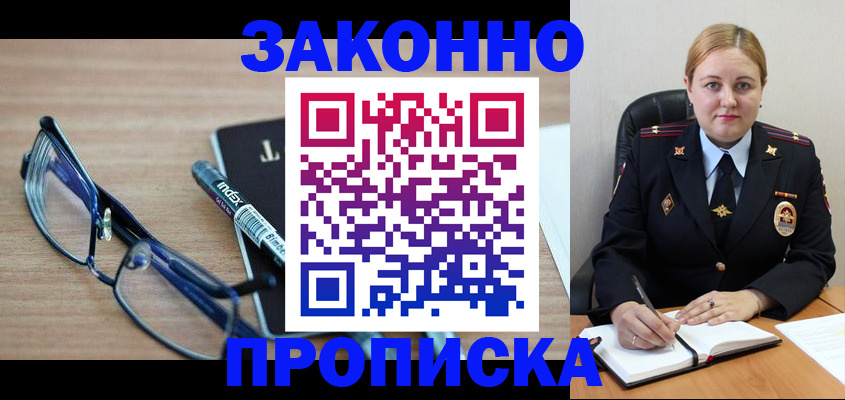 миграционный учет в Нижней Салде