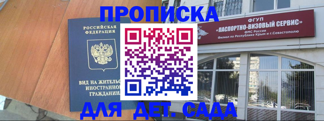 временная регистрация для школы в Нижней Салде
